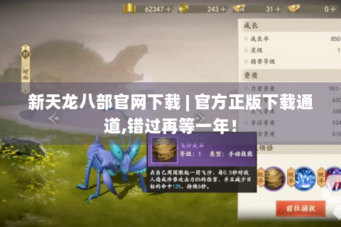 新天龙八部官网下载 | 官方正版下载通道,错过再等一年！
