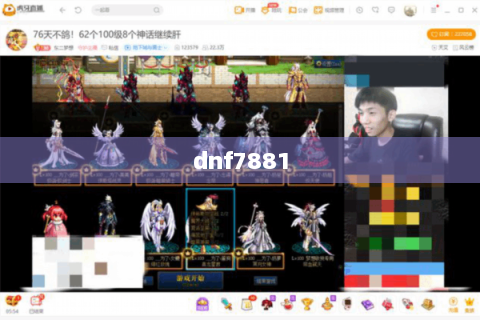 dnf7881
