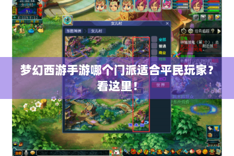梦幻西游手游哪个门派适合平民玩家？看这里！