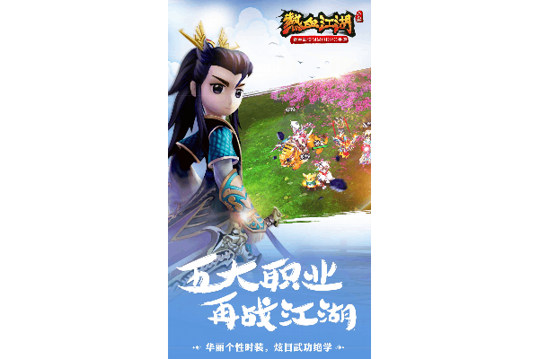 热血江湖sfpk怎么玩才能称霸