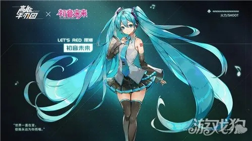妮姬国服福利，免费领初音白丝新皮肤，速来！