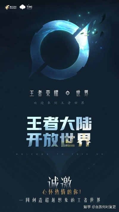 腾讯游戏发布会4月24日开启，《王者荣耀世界》等新资讯揭晓