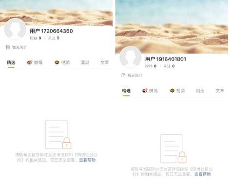 《沙拉的黑店》发声账号突被封禁，原因成谜