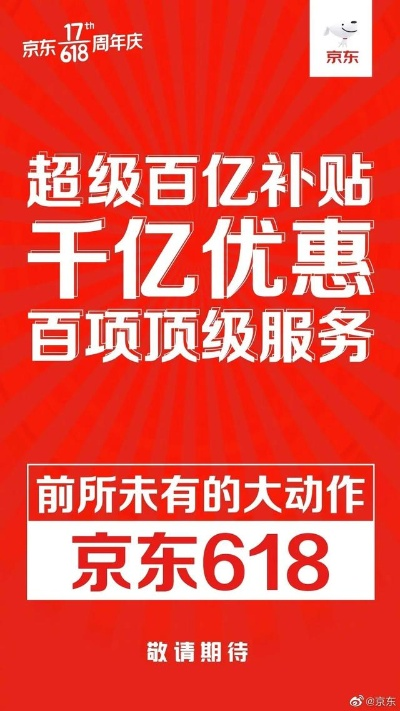 京东外卖故障已修复，赠送10万张百亿补贴券