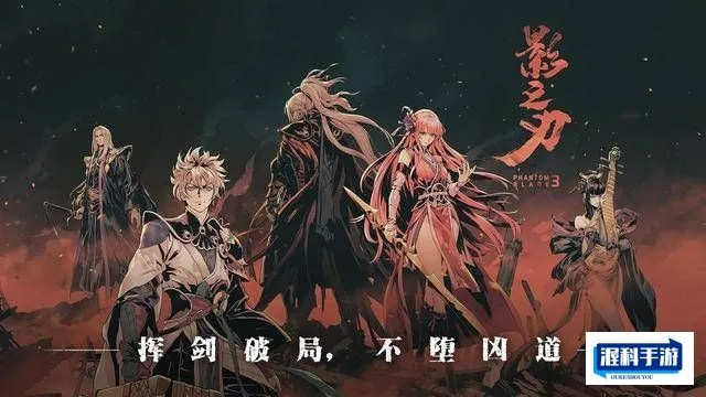 《影之刃零》制作人受聘传媒大学教授！艺术展即将启动