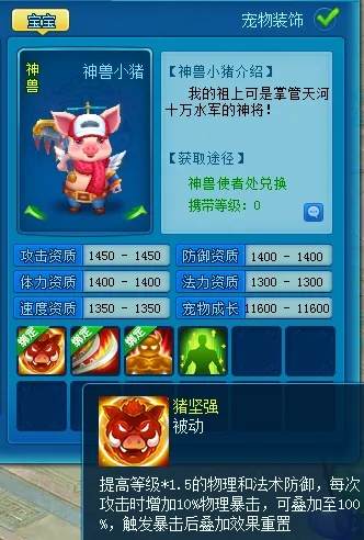 《猫小帅珍兽揭秘！《逍遥情缘》反击猫皇，你入手了吗？》