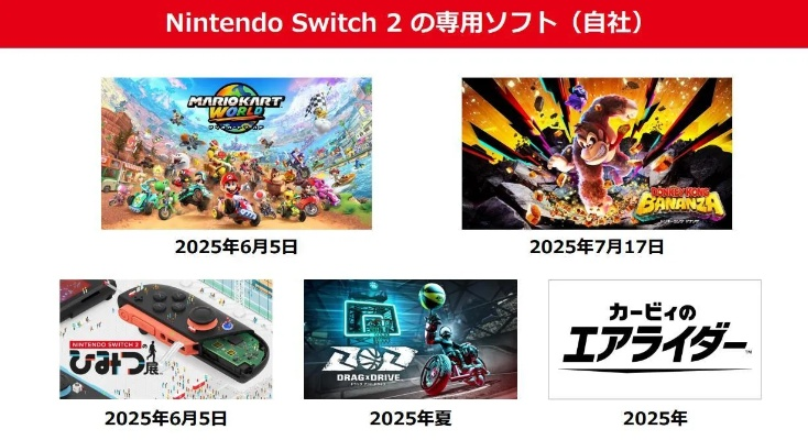 任天堂App独领风骚，NS2日本玩家翘首以盼！