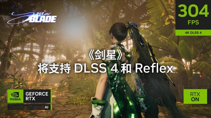 《剑星》4K画质狂飙540帧！5090显卡+DLSS 4，性能盛宴来袭