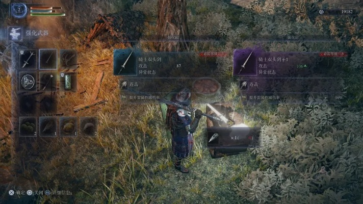 《艾尔登法环》遗物速刷攻略：高效获取黑夜君临遗物