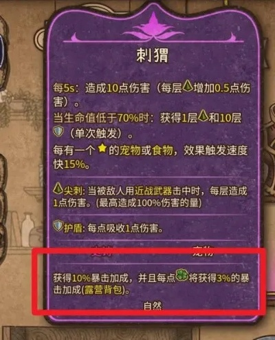 《巴尔的遗产》游侠BD暴击戳刺流攻略:轻松上分必备技巧 《巴尔的遗产》游侠BD暴击戳刺流攻略:轻松上分必备技巧
