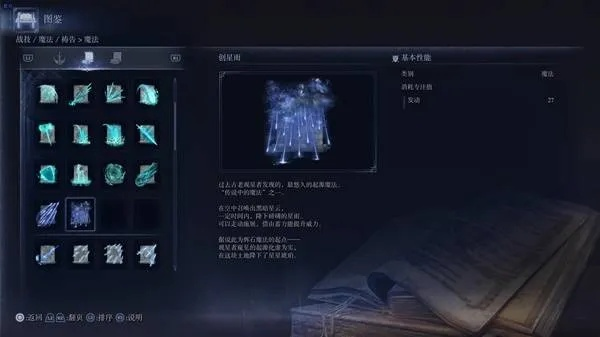 《艾尔登法环》遗物速刷攻略:快速获取黑夜君临遗物 《艾尔登法环》遗物速刷攻略:快速获取黑夜君临遗物