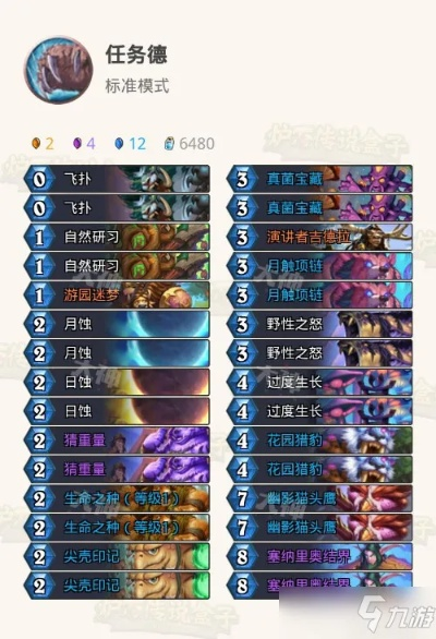《炉石传说》直升机德卡组代码曝光!独家攻略助你起飞制胜 《炉石传说》直升机德卡组代码曝光!独家攻略助你起飞制胜
