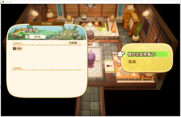 《幻想生活i龙圈速刷巴哈角攻略》 《幻想生活i龙圈速刷巴哈角攻略》