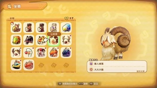 《幻想生活i》巴哈哈之王：绵羊王羊毛获取攻略揭秘