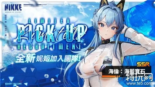 《胜利女神海伦SSR推荐：抽她，开启新篇章》