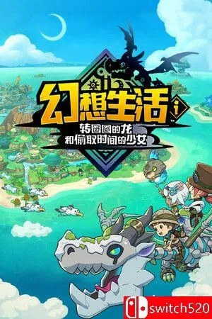 《幻想生活:龙圈圈速刷金币,少女偷时秘籍大公开》 《幻想生活:龙圈圈速刷金币,少女偷时秘籍大公开》