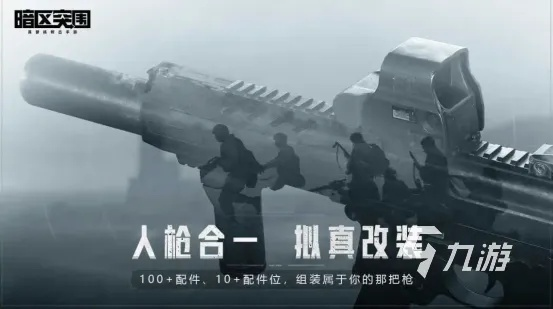 《暗区突围》T0神枪，颜值爆表，无限模式必备神器！
