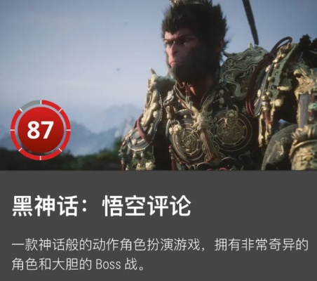 《黑神话》TGA玩家之声投票第二轮启动！火速参与！