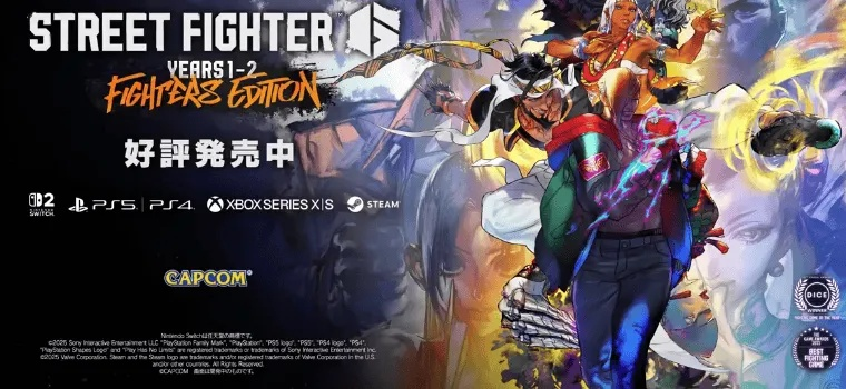 《街头霸王6》更新：角色战斗力大洗牌！平衡调整揭秘