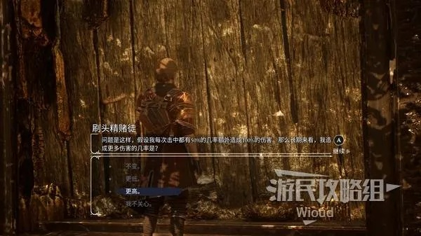 《光与影33号队》刷头村宅邸入口揭秘！路线攻略必看