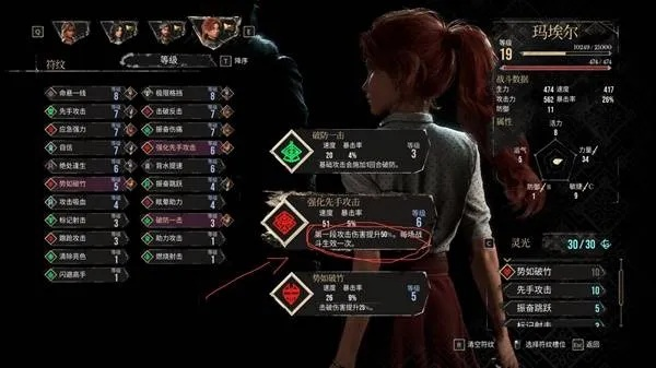 《光与影33号》玛埃尔抹煞流攻略：高效构筑解析