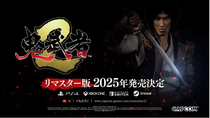 《鬼武者2复刻版》独家预购奖励大揭秘！