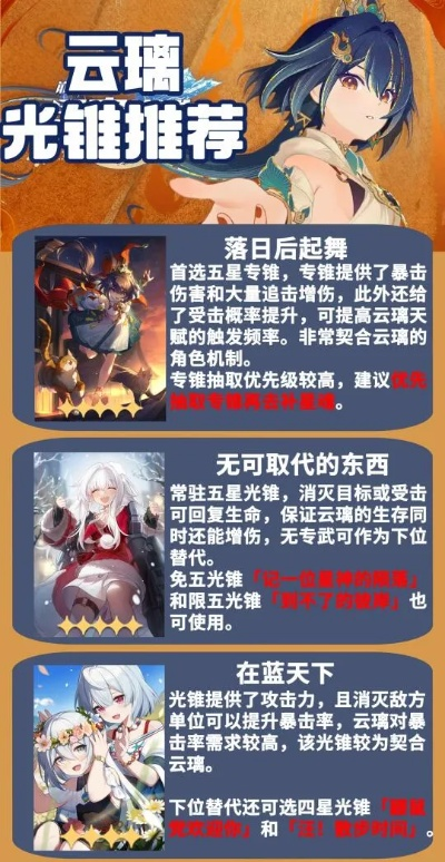 《崩坏星穹铁道》云璃3.1版攻略：技能深度解析+最佳配队技巧
