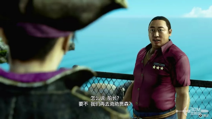 《如龙8外传夏威夷海盗》海盗证考试答案速查攻略