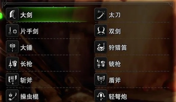 《荒野怪物猎人：操虫棍技巧全解析》