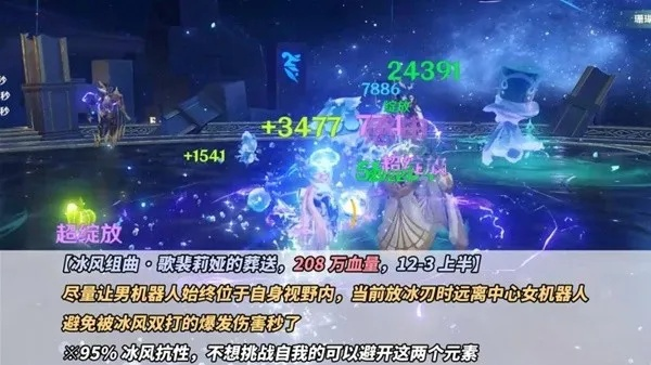 《原神5.4深境螺旋》最强敌人攻略！站位技巧揭秘！