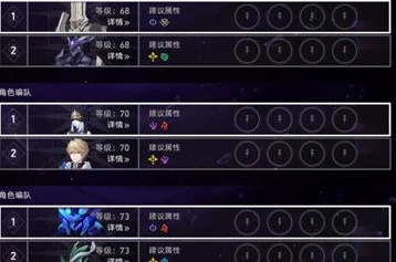 《崩坏星穹铁道》混沌回忆十二层强力配队攻略！