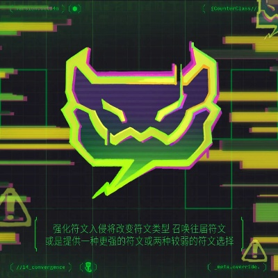 《14.6金铲铲赛博城市符文大调整！独家解析》
