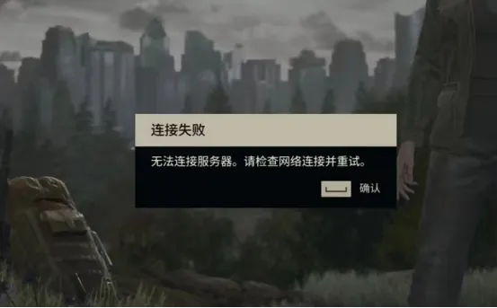 《二次灭绝》停运：揭秘游戏下架背后的故事