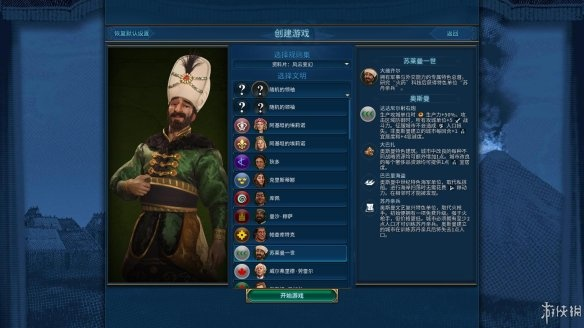 《文明7》腓特烈近世胜利攻略：军事家玩法揭秘