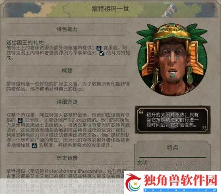 《文明7》领袖实力榜：揭秘各领袖特色与排名！