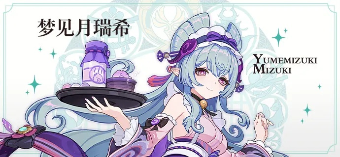 《原神》新角色瑞希梦月5星登场！探索神秘梦境之旅