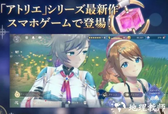 《蕾丝莱利安娜炼金工房》移动端9月23日开启，独家攻略抢先看！