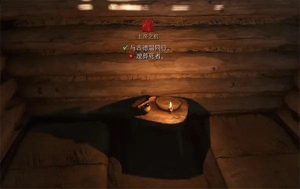 《天国拯救2》上帝之指任务攻略:解锁神秘指引! 《天国拯救2》上帝之指任务攻略:解锁神秘指引!