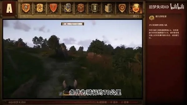 《天国拯救2》独家攻略：轻松解锁鞑靼牛肉技能！