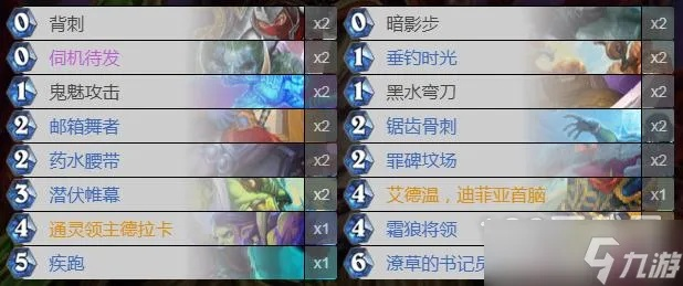 《炉石传说》白球节奏贼卡组攻略：高效打法揭秘！