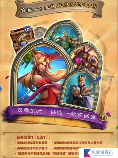 《炉石传说》新春狂欢！25年春节活动大揭秘