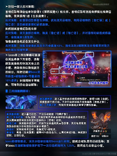 《崩坏星穹铁道》3.0末日幻影：煽动螟蝗阵容攻略，最强搭配曝光！