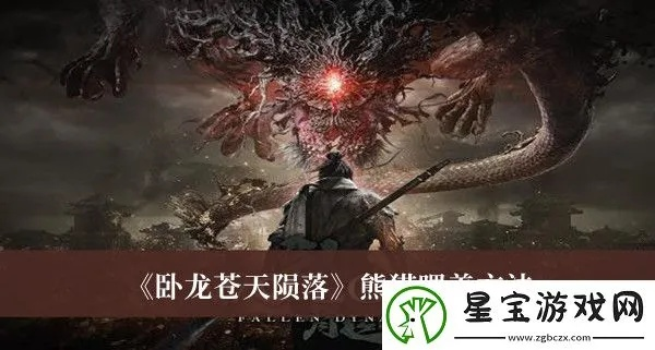 《卧龙：苍天陨落》神兽朱雀红莲业火，战力飙升！