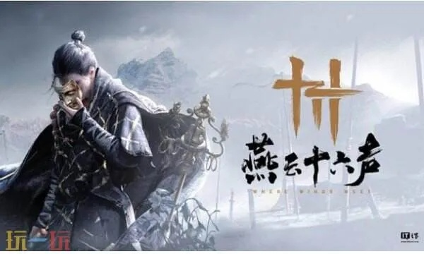 《燕云十六声》红尘无眼攻略:解锁隐藏任务技巧揭秘 《燕云十六声》红尘无眼攻略:解锁隐藏任务技巧揭秘