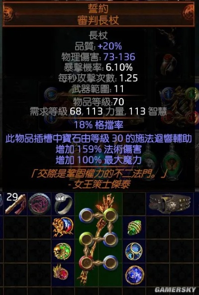 《流放之路2》佣兵双刀流武器搭配攻略揭秘 《流放之路2》佣兵双刀流武器搭配攻略揭秘