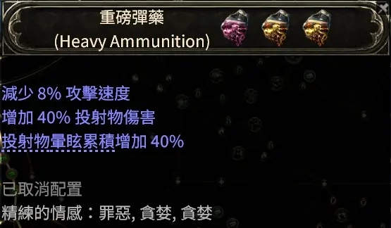 《流放之路2》猎巫人爆炸箭流神级配装攻略! 《流放之路2》猎巫人爆炸箭流神级配装攻略!