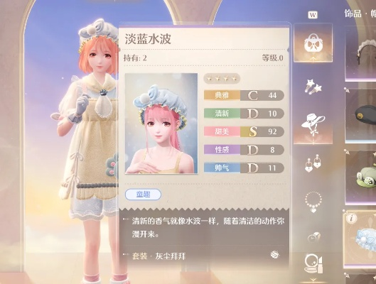 《无限暖暖》点亮灵感变身攻略：轻松完成干练任务