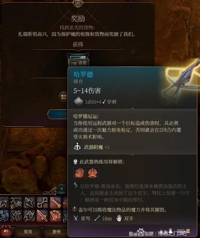 《博德之门3》第一章装备速刷攻略，轻松收集必备神器