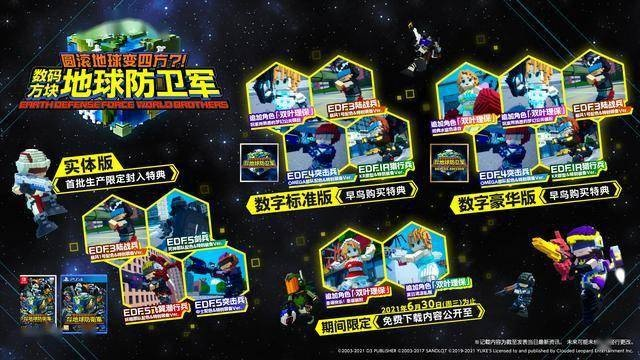 《方块地球防卫军》亚洲版5月27日来袭！独家首发！