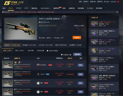 《CS:GO》紧急维护！饰品交易暂停，修复进行中
